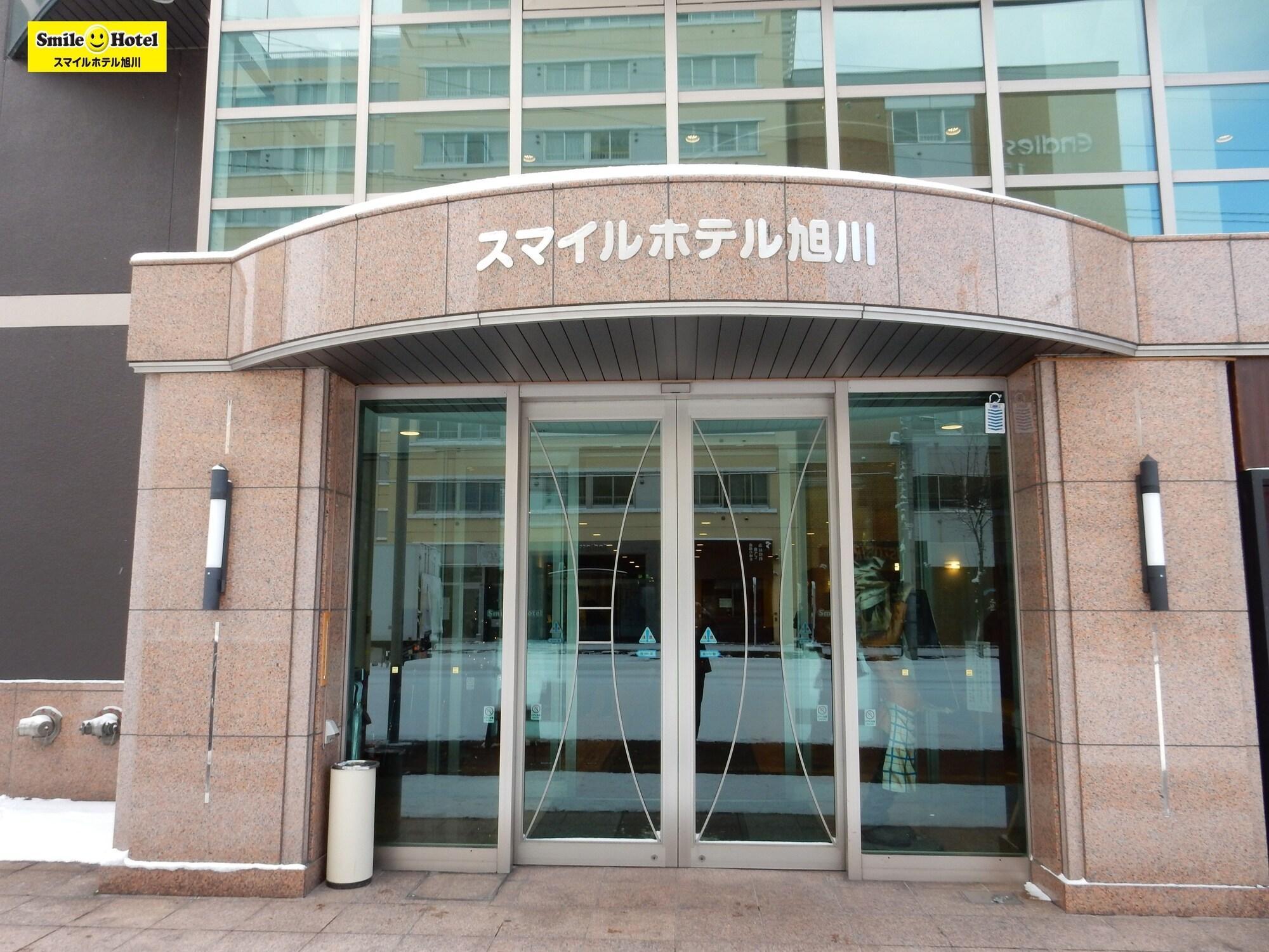 旭川微笑酒店 3*
