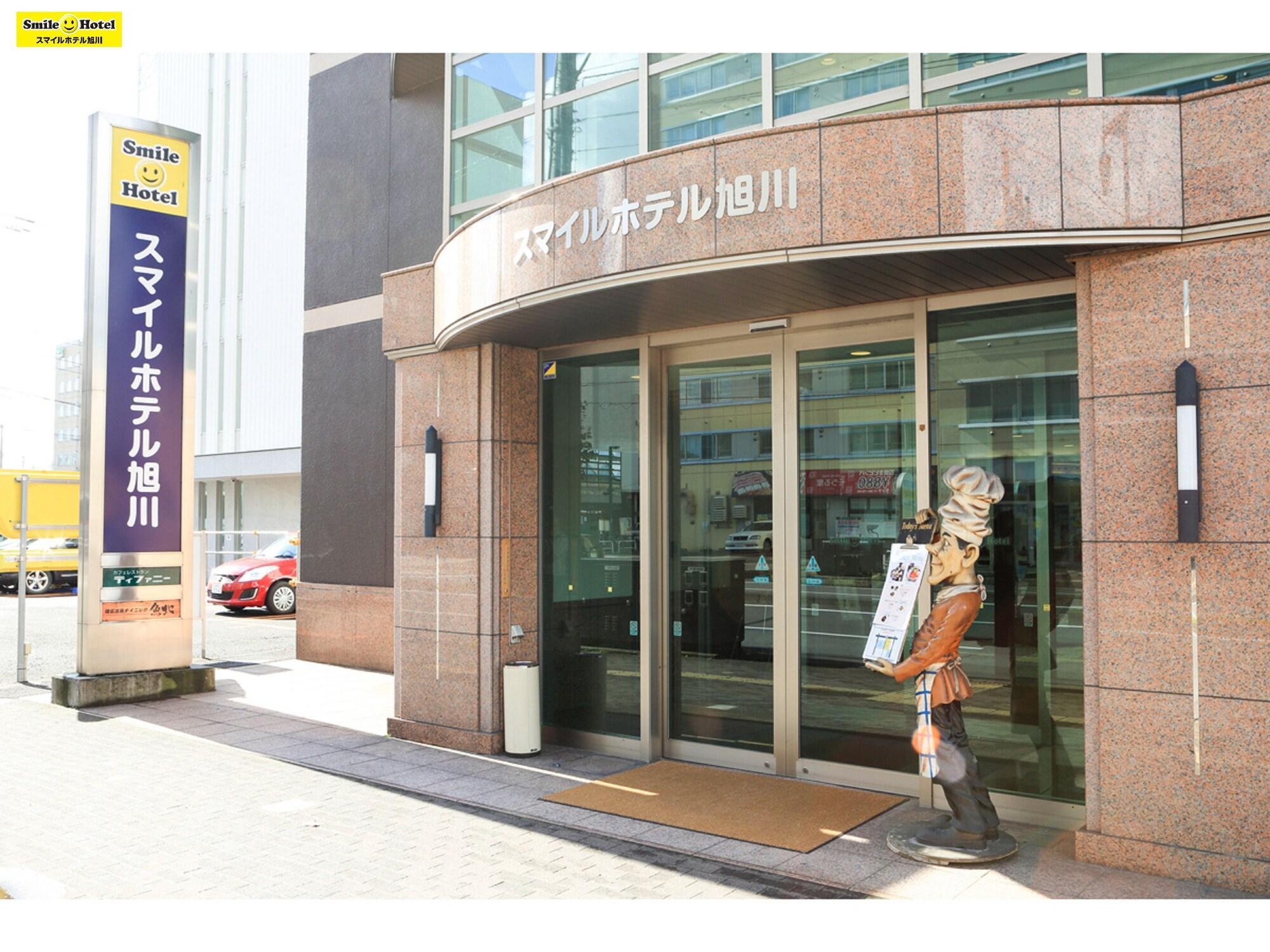 旭川微笑酒店 旭川