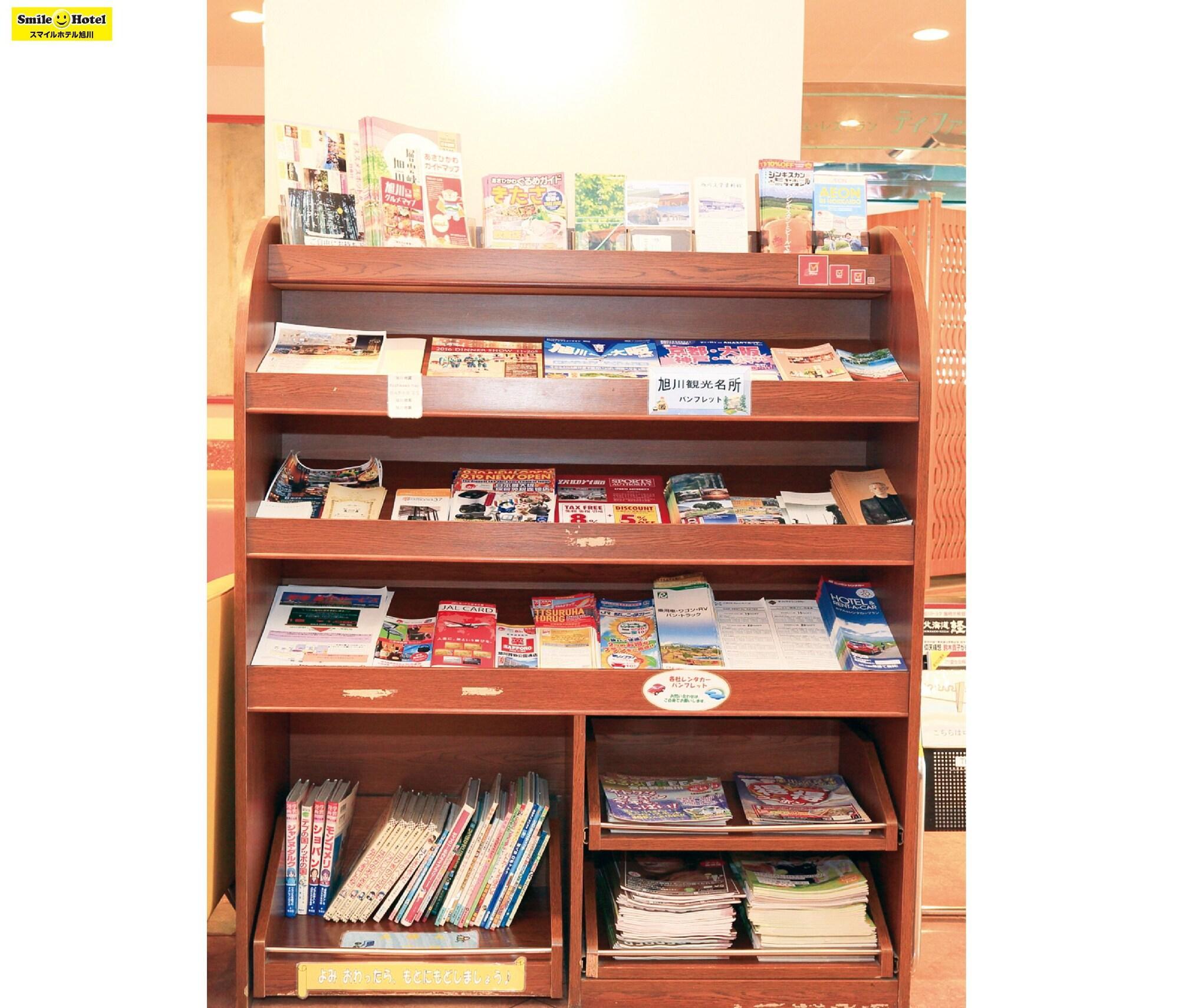 旭川微笑酒店 酒店 旭川