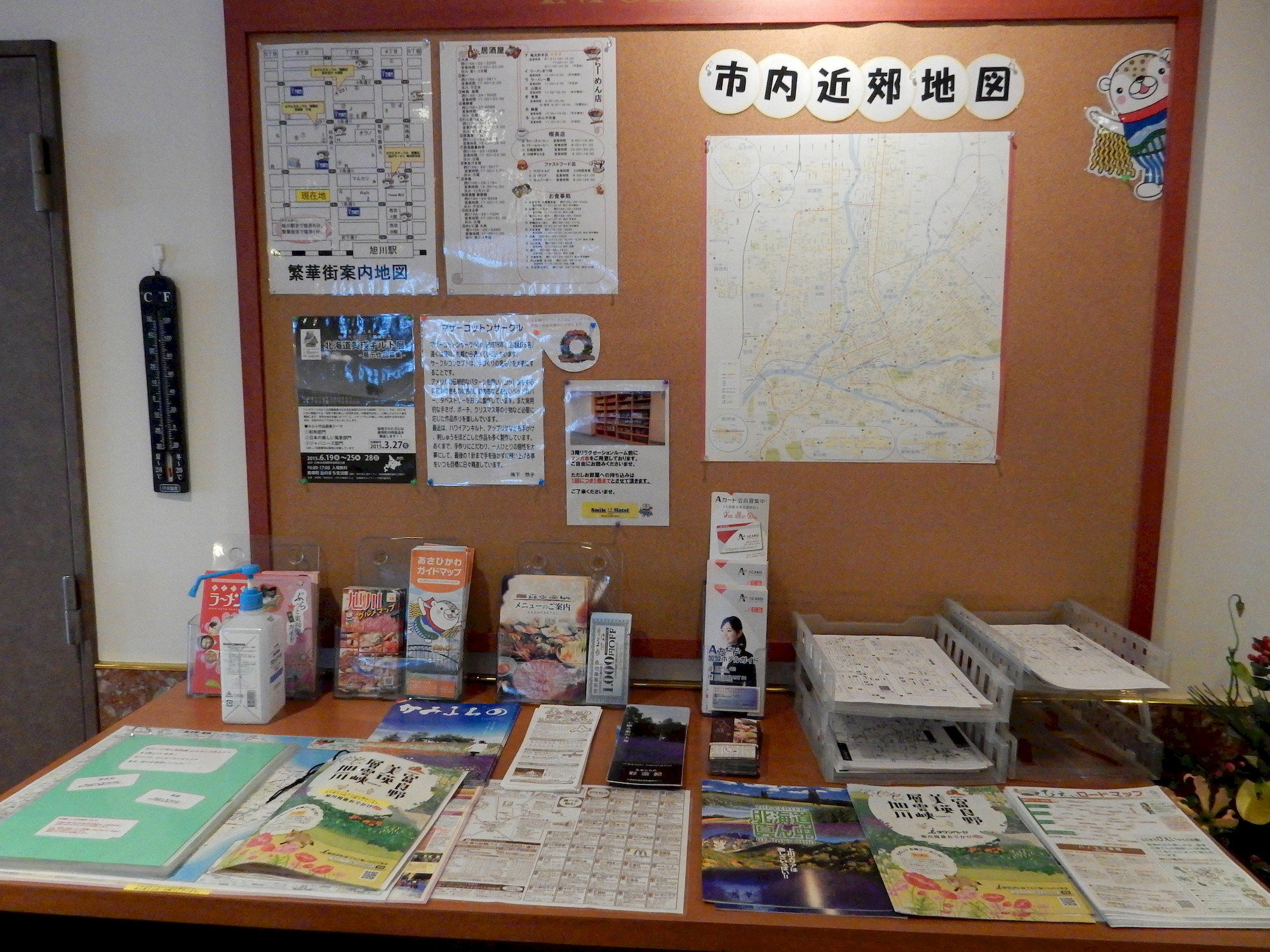 旭川微笑酒店 酒店